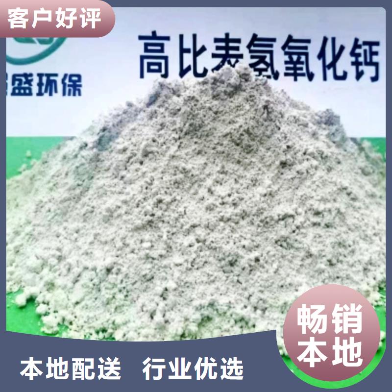 【氢氧化钙脱硫剂钙基脱硫剂物美价优】