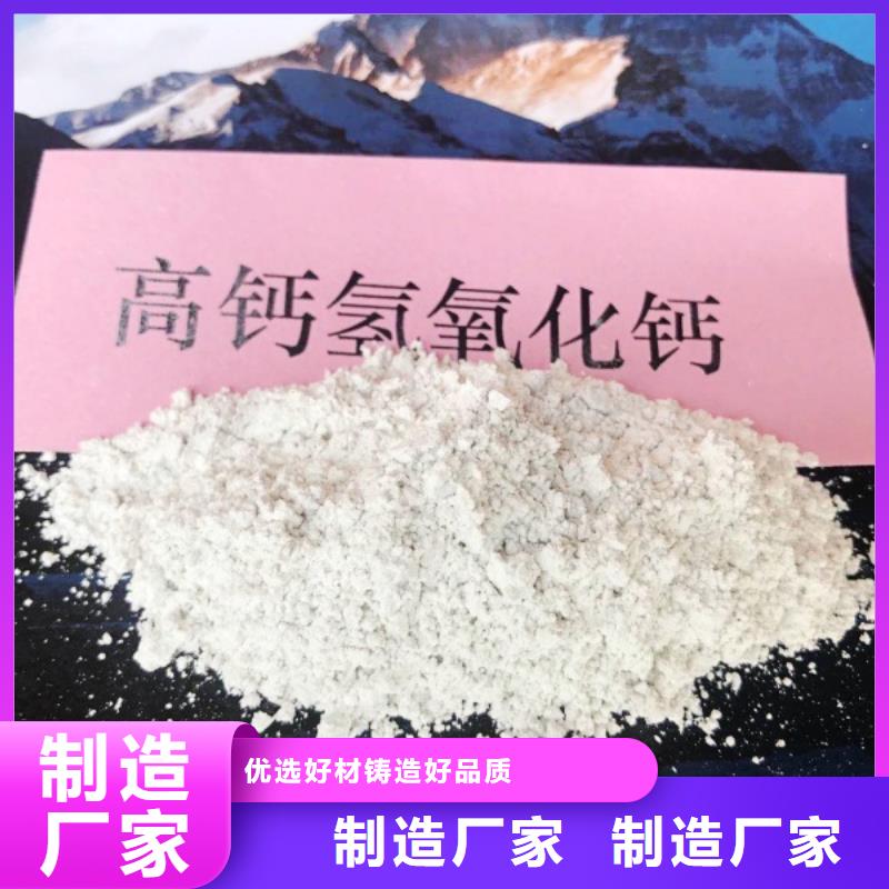 氫氧化鈣脫硫劑氧化鈣高品質現貨銷售