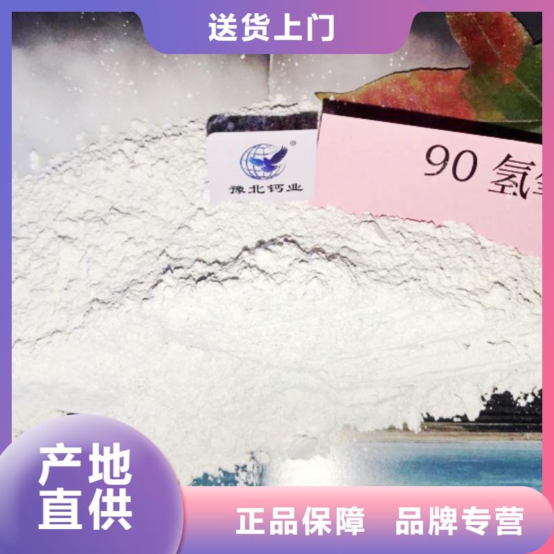灰钙粉氢氧化钙供应正规厂家