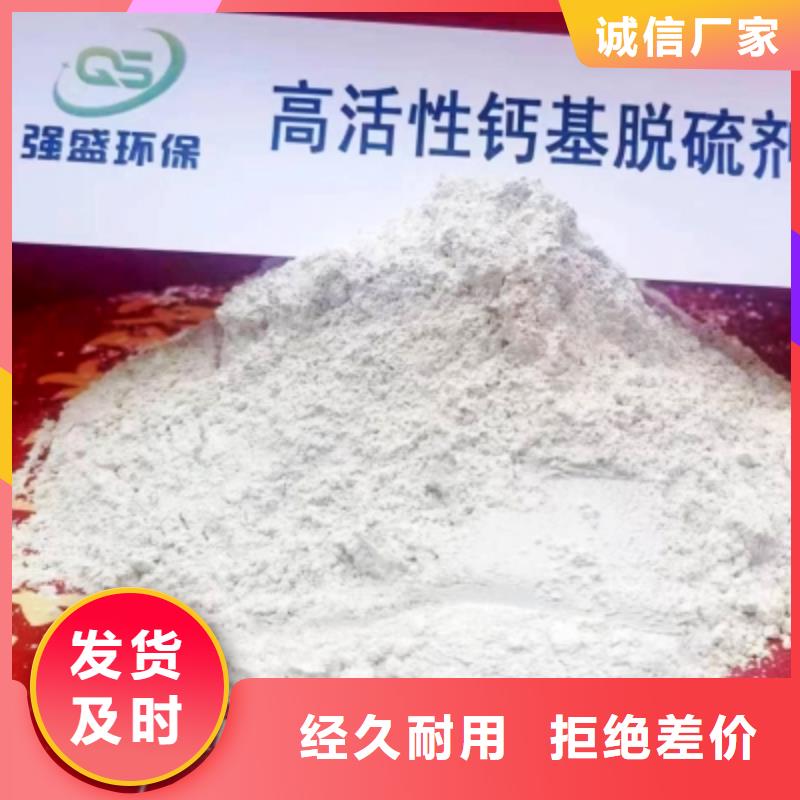 高比表面积氢氧化钙_钙基脱硫剂一站式采购商