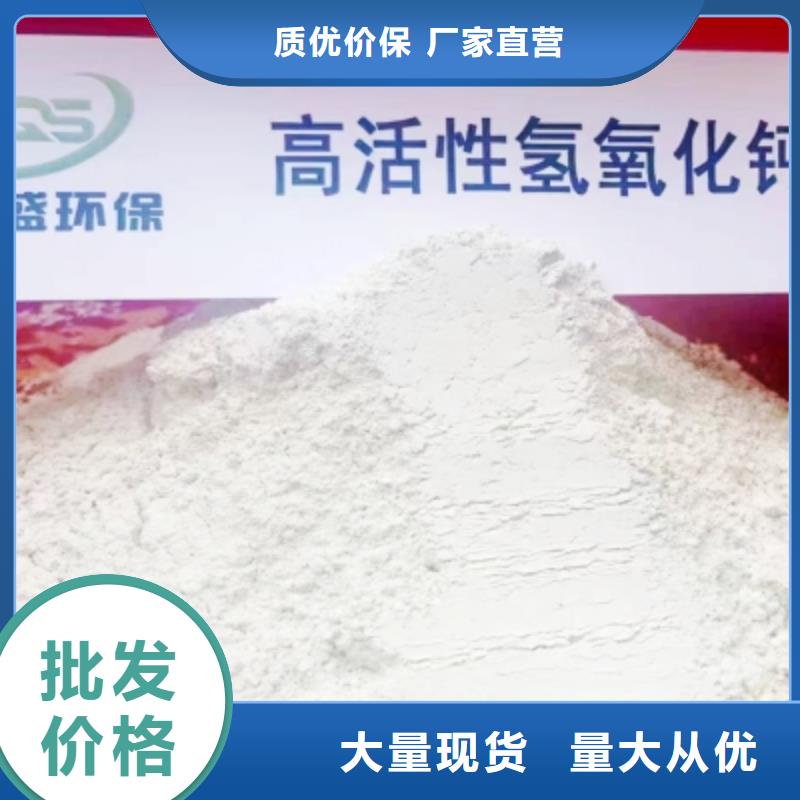 高比表面积氢氧化钙【钙基脱硫剂】符合行业标准