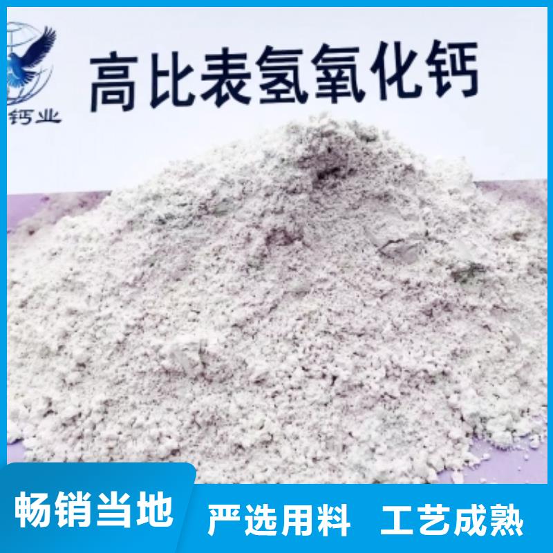 高比表面積氫氧化鈣一致好評產(chǎn)品
