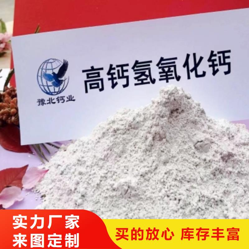 高比表面積氫氧化鈣_氫氧化鈣顆粒實力派廠家