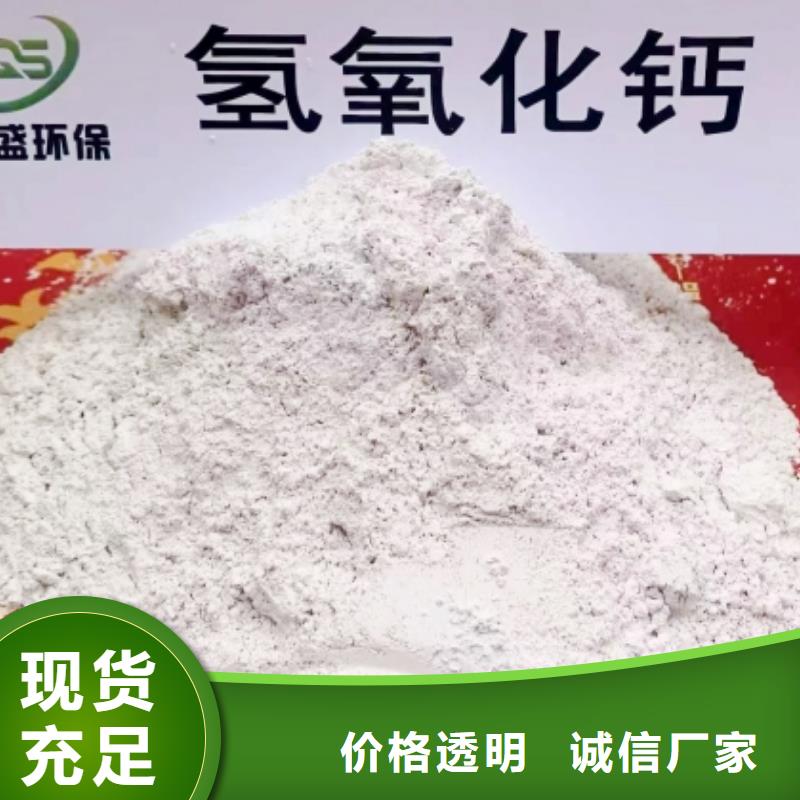 高比表面積氫氧化鈣精選廠家好貨