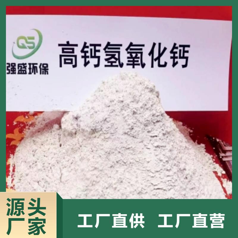 高比表面積氫氧化鈣,鈣基脫硫劑訂制批發