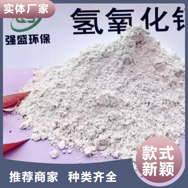 高比表面积氢氧化钙-干法脱硫剂支持定制批发