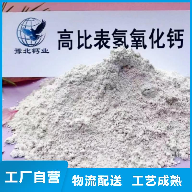 高比表面积氢氧化钙【氧化钙】价格专注生产制造多年