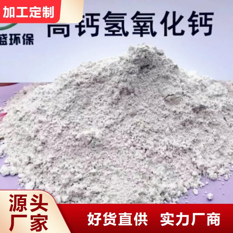 高比表面積氫氧化鈣,鈣基脫硫劑訂制批發