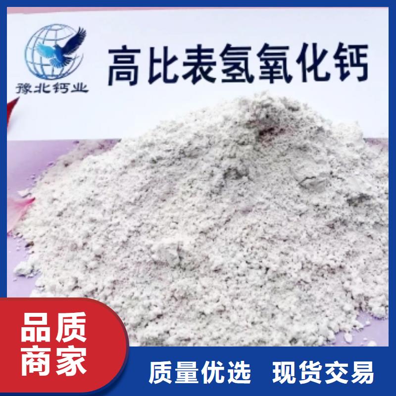  高比表面積氫氧化鈣好品質(zhì)售后無憂
