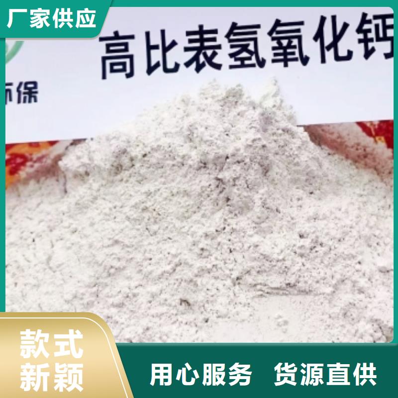 高比表面積氫氧化鈣好品質經得住考驗