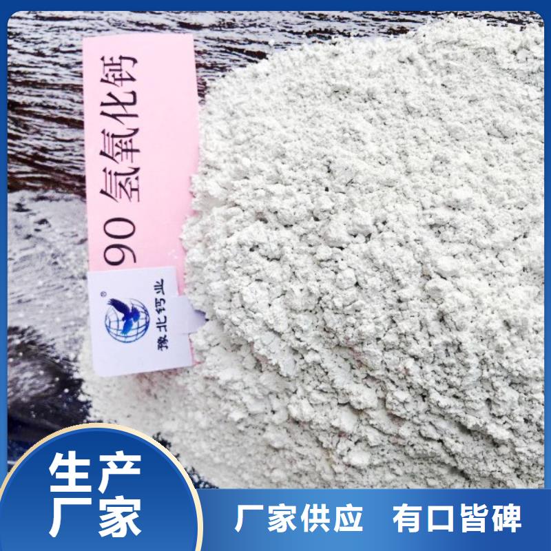 高比表面積氫氧化鈣【鈣基脫硫劑】一手貨源源頭廠家