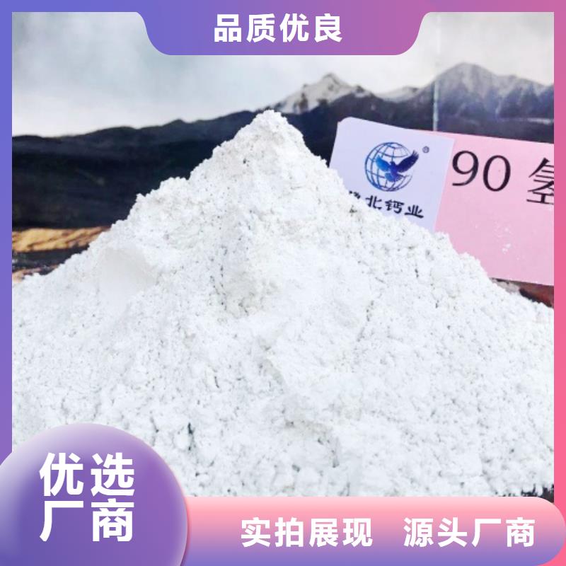 高比表面積氫氧化鈣廠家品控嚴(yán)格