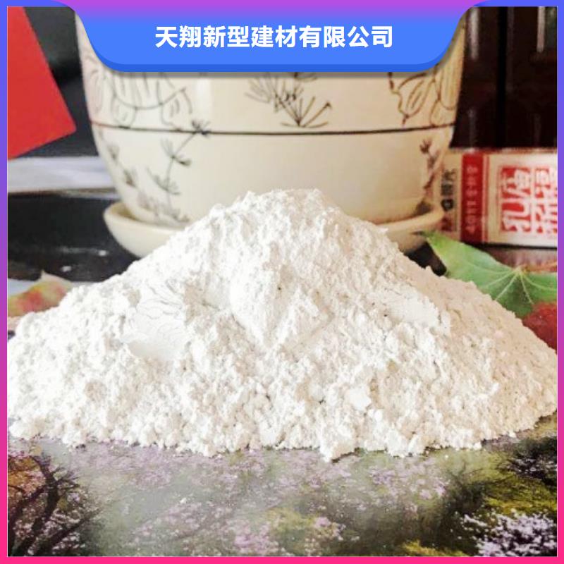 消石灰生產廠家-找天翔新型建材有限公司