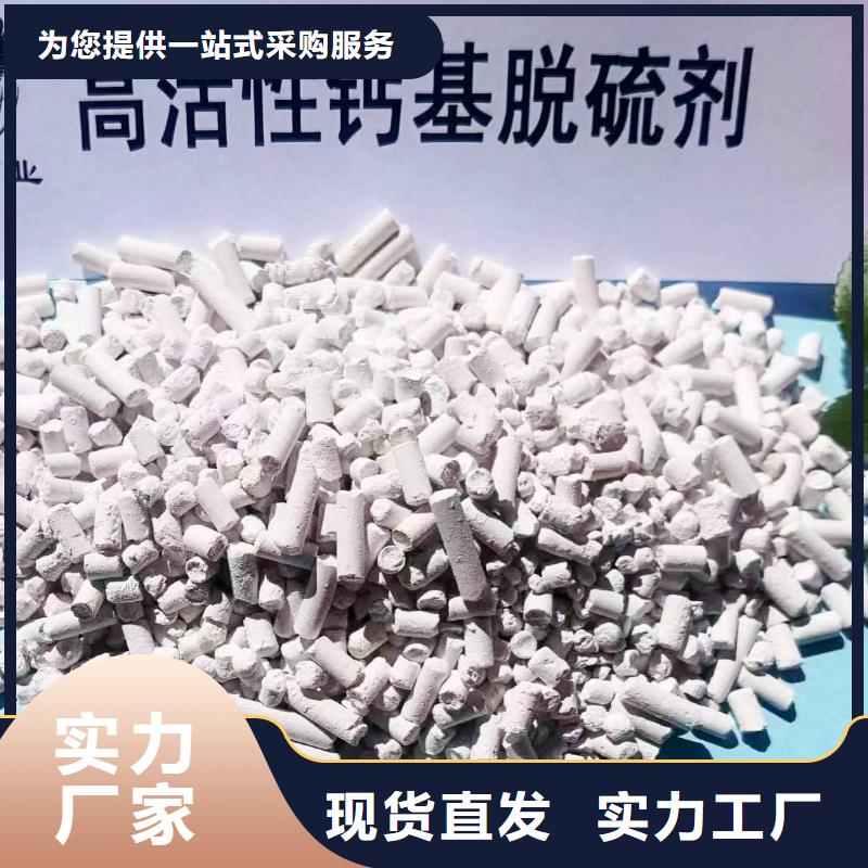 常年供应干法钙剂脱硫剂-价格优惠