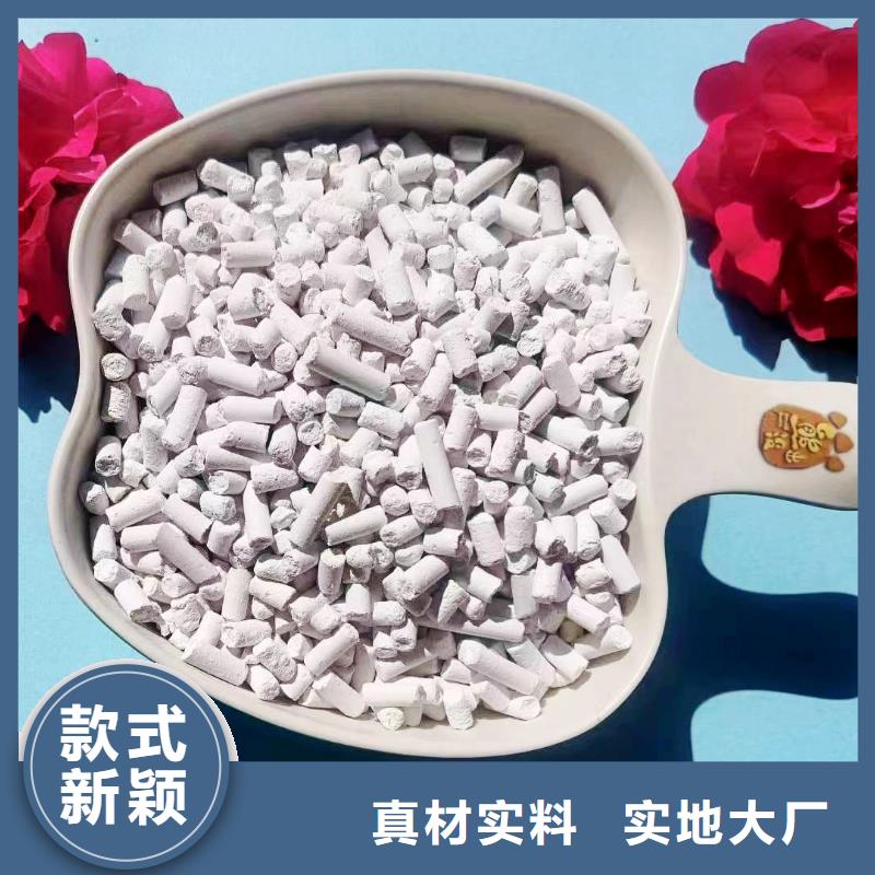 高活性氢氧化钙脱硫剂-质量可靠