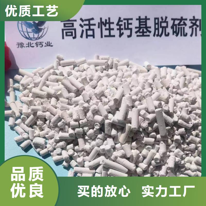 高活性氢氧化钙脱硫剂-批发价格-优质货源