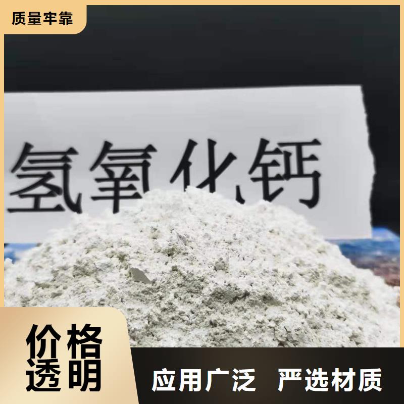 买高活性钙基粉状脱硫剂认准豫北钙业有限公司
