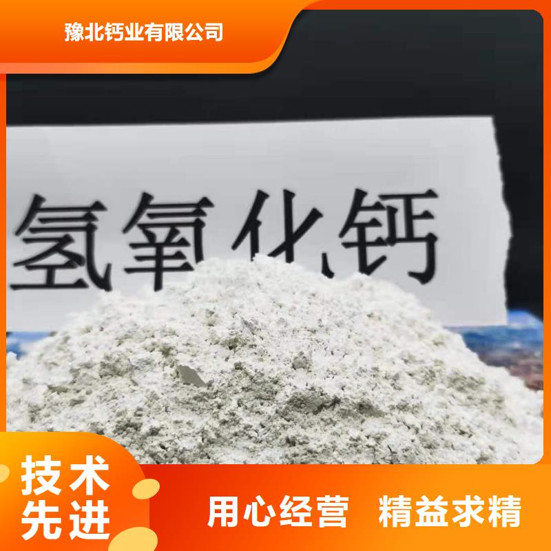 干法钙剂脱硫剂价格-定制_豫北钙业有限公司