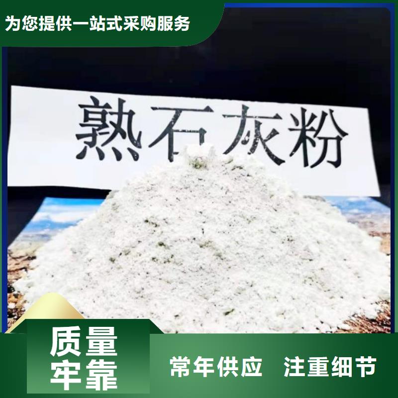 供应批发高比表氢氧化钙-保质