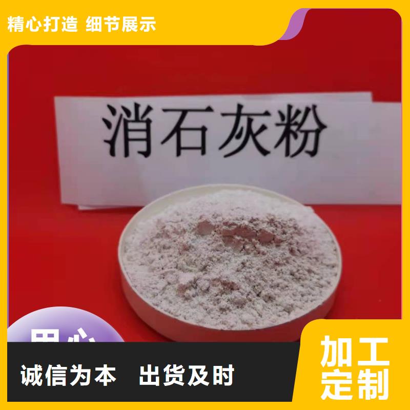 高活性粉状脱硫剂-豫北钙业有限公司