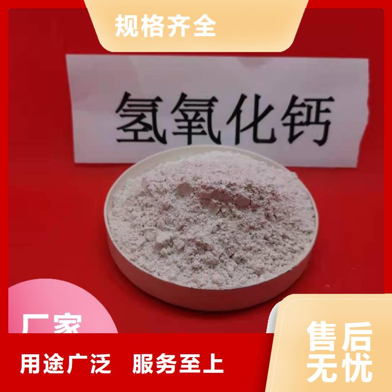 干法脱硫氢氧化钙大品牌有保证