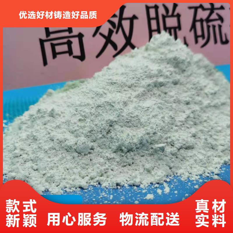 质量可靠的高活性氢氧化钙脱硫剂生产厂家