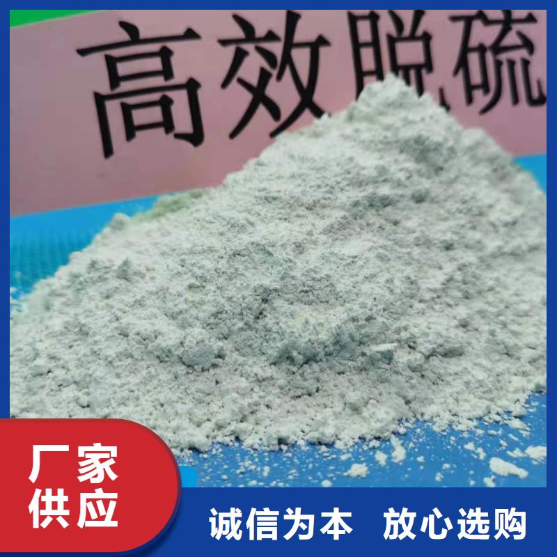 钙剂粉状脱硫剂厂家煤化工烟气脱硫剂