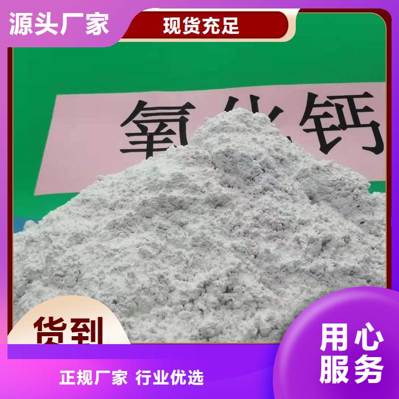 高活性氢氧化钙脱硫剂-批发价格-优质货源