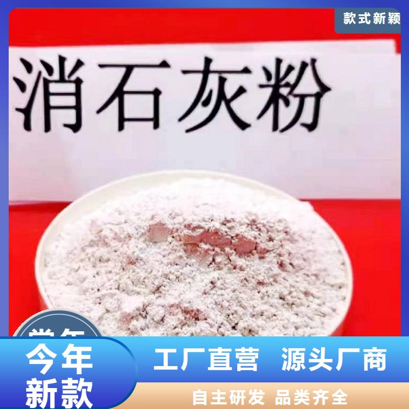 生产高活性氢氧化钙脱硫剂