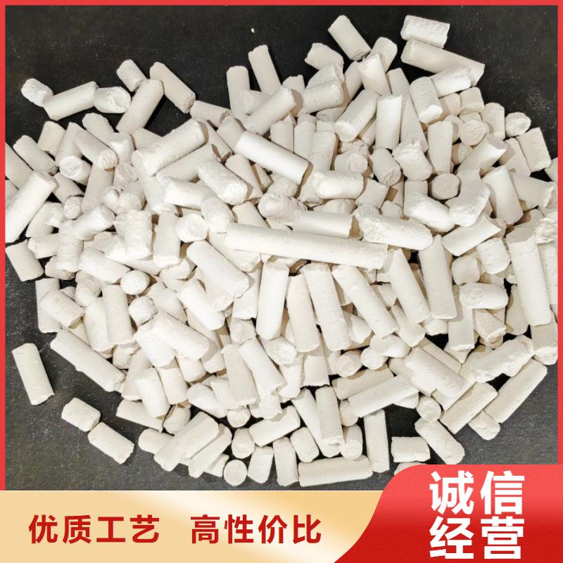 干法脫硫劑_廠家定制