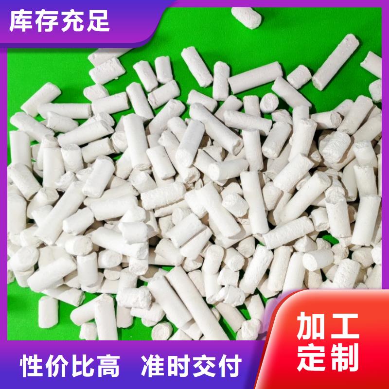 鈣基脫硫劑-鈣基脫硫劑品質(zhì)保證