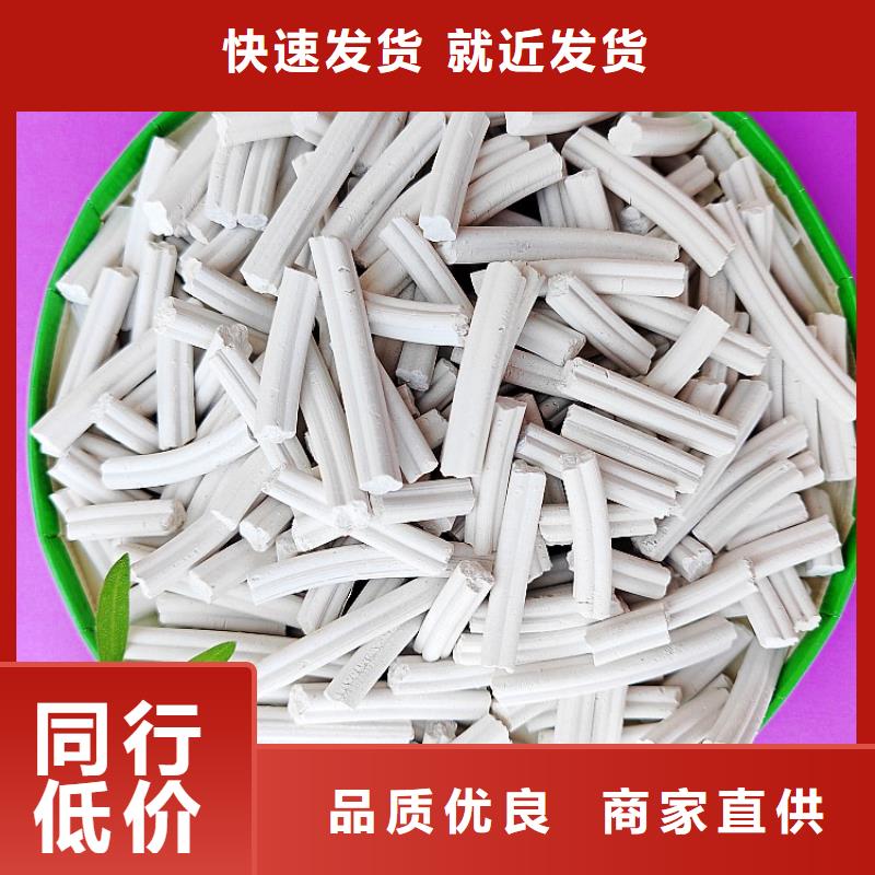 柱狀氫氧化鈣專業定制