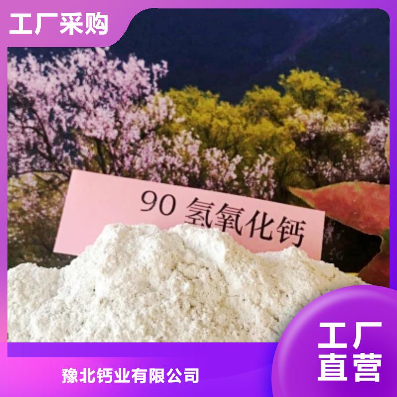 氫氧化鈣大廠生產品質