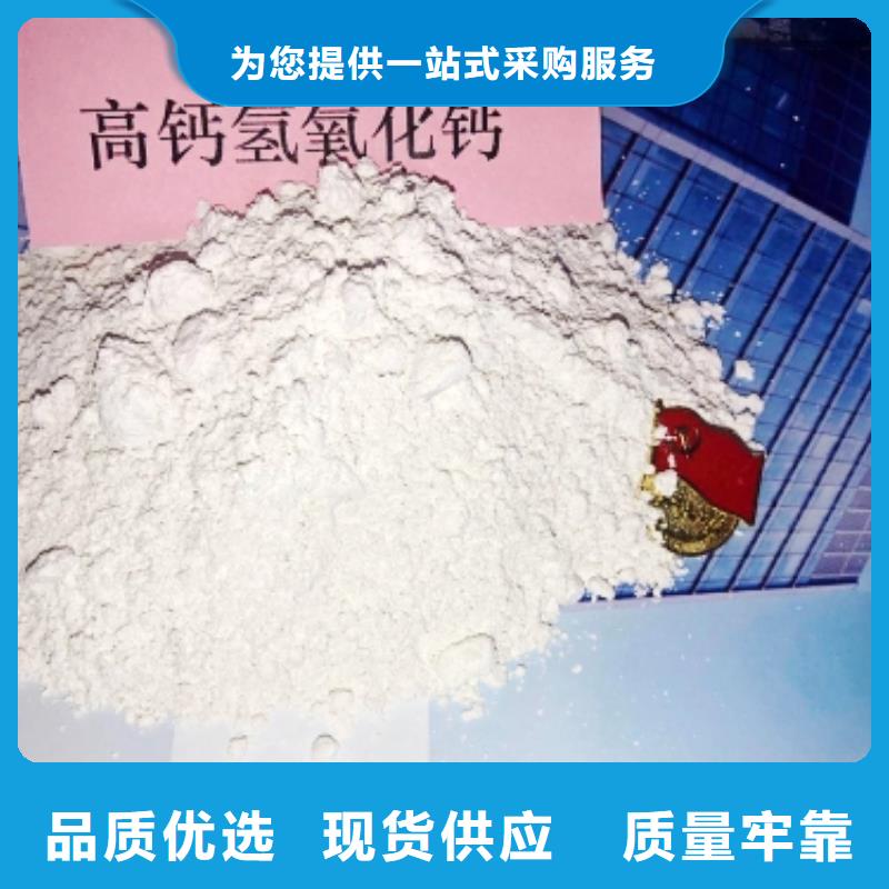 氫氧化鈣廠家經驗豐富
