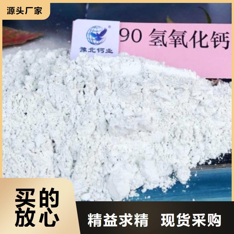 白色氢氧化钙用于烟气脱硫欢迎咨询