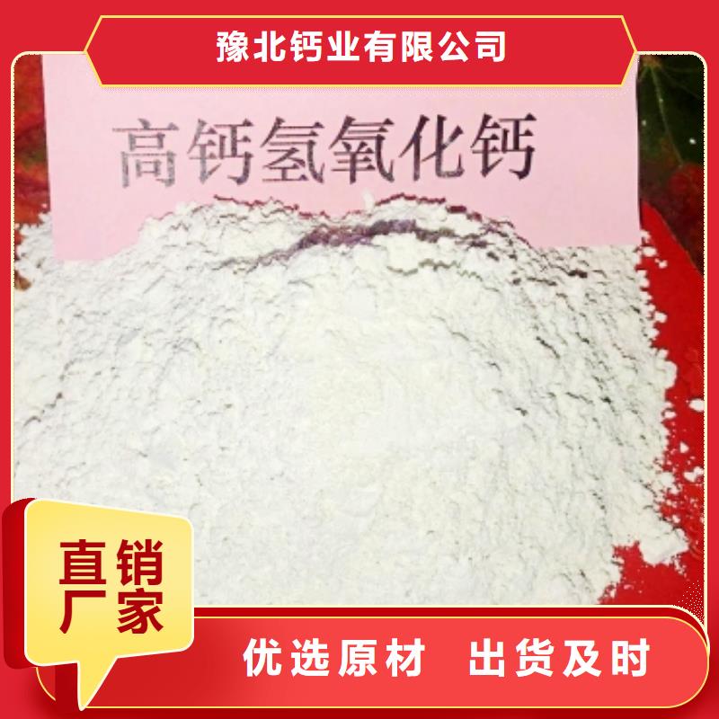 柱狀氫氧化鈣用于污水處理簡介