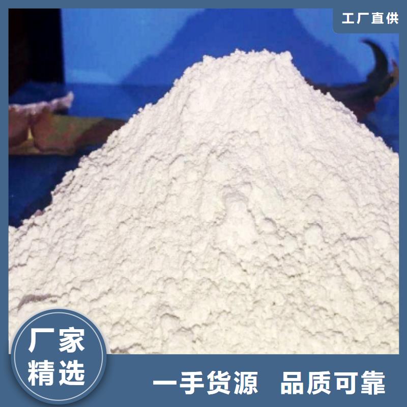 優(yōu)質(zhì)的高活性氫氧化鈣全國統(tǒng)一價