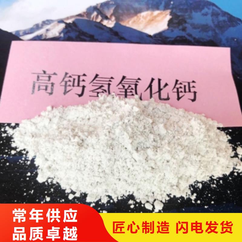氫氧化鈣廠家經驗豐富