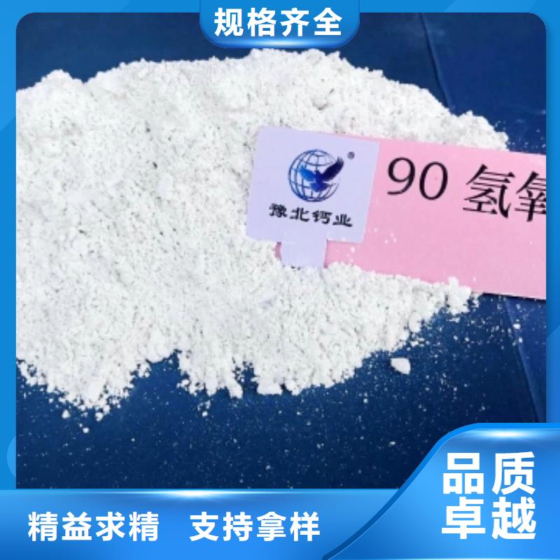 高比表面积氢氧化钙用于烟气脱硫简介