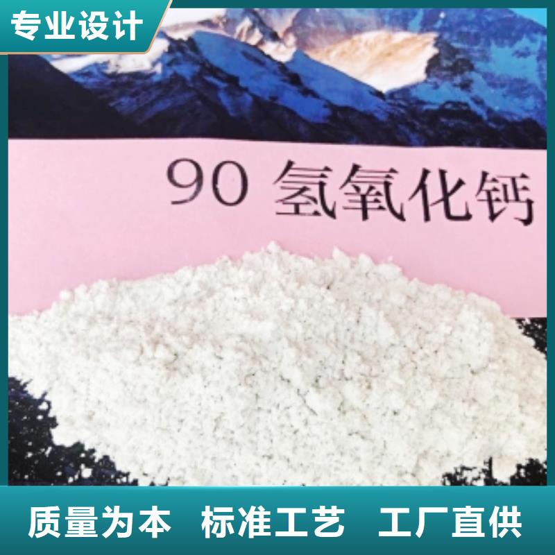 氢氧化钙-氢氧化钙厂专心专注专业