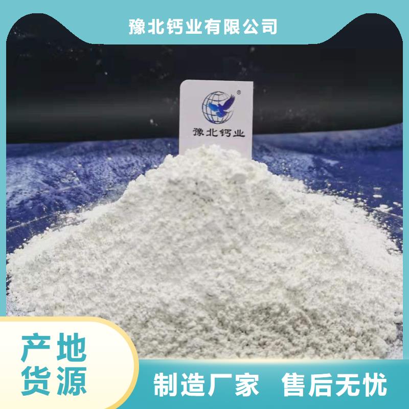 氫氧化鈣脫硫劑用于高標準農(nóng)田歡迎咨詢