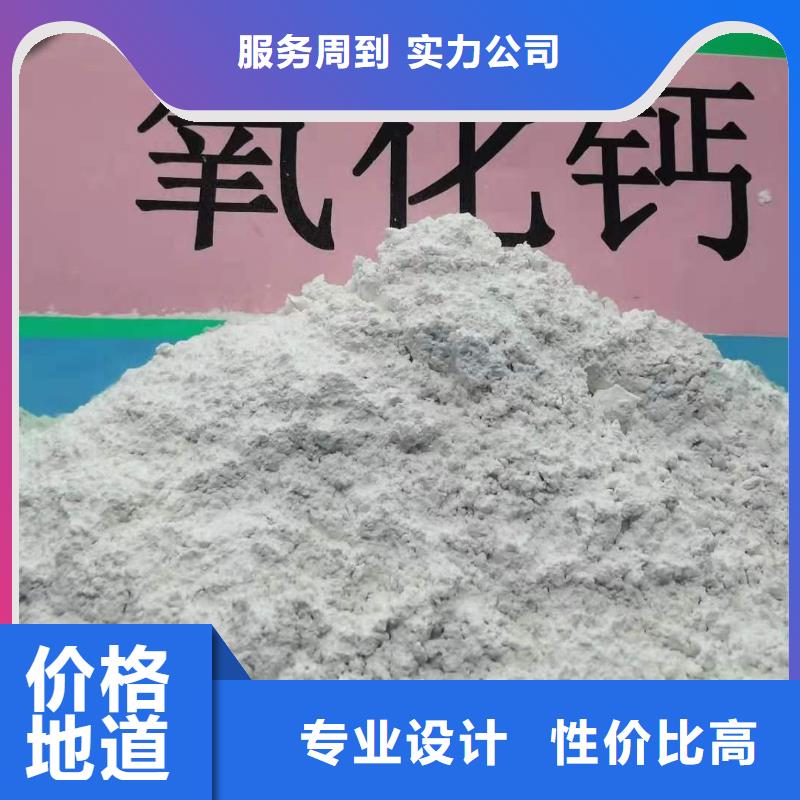 專業廠家直銷高活性石灰