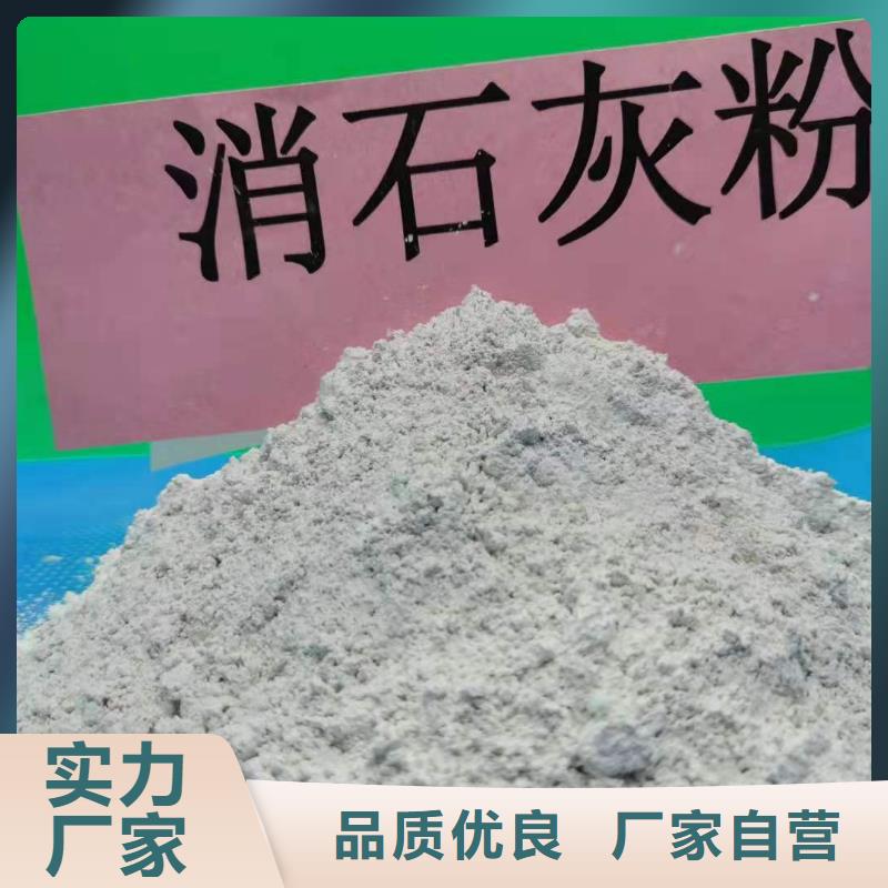 高比表面積氫氧化鈣用于高標(biāo)準(zhǔn)農(nóng)田歡迎咨詢
