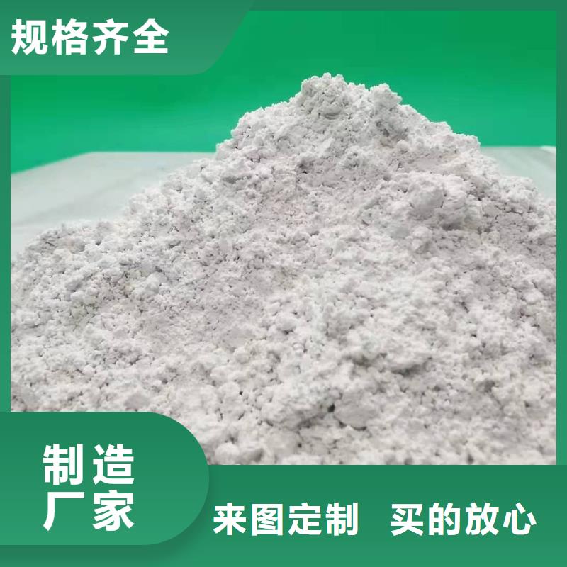 高活性氫氧化鈣歡迎新老客戶(hù)來(lái)電咨詢(xún)