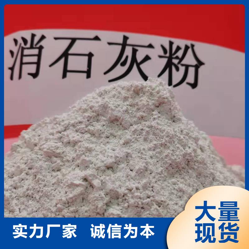 氢氧化钙买的放心安兴用的舒心