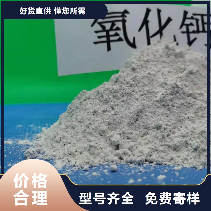 氫氧化鈣合作共贏