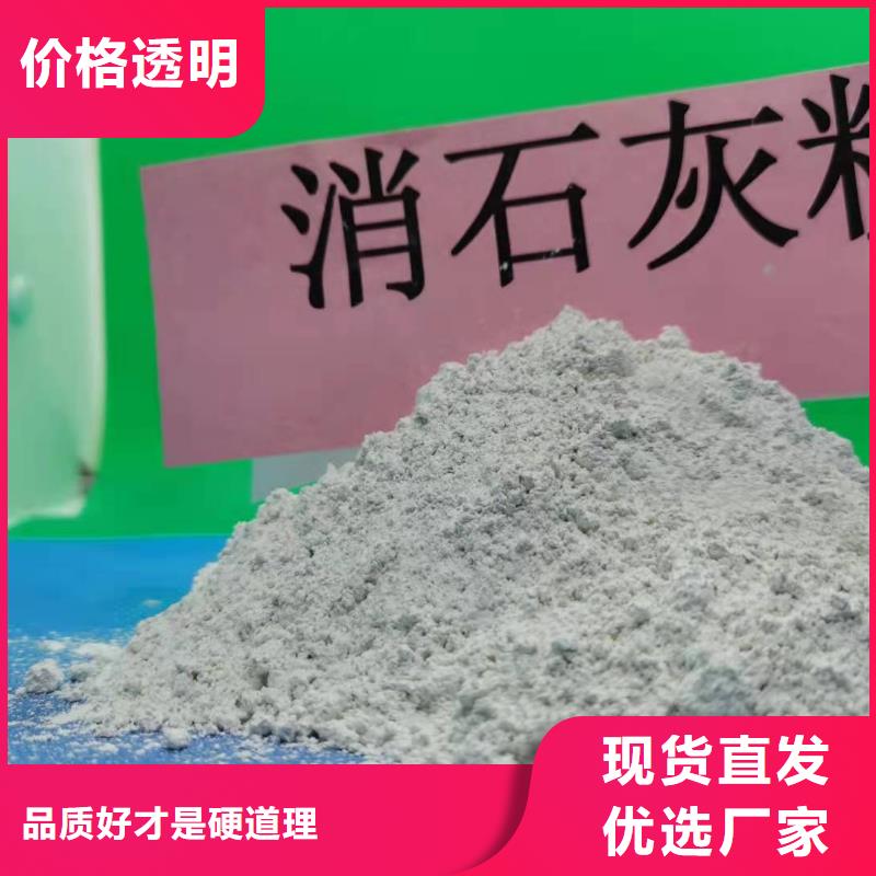 氫氧化鈣下單即發貨