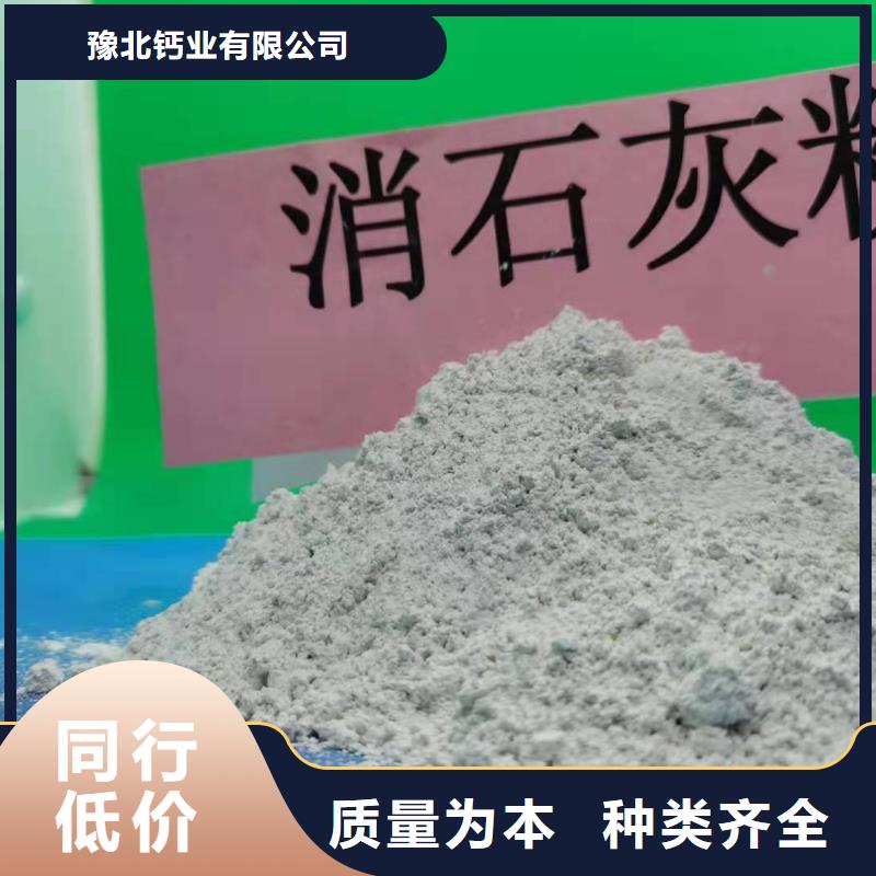 高活性氢氧化钙用于皮革梳皮简介