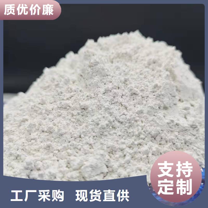 消石灰-誠信為本