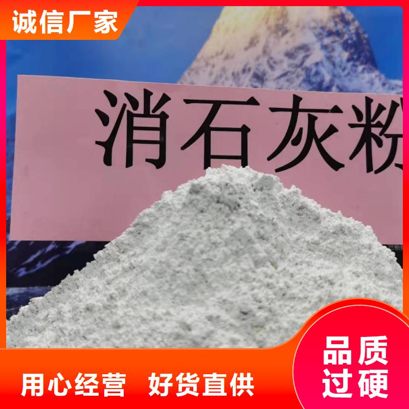 氫氧化鈣全新升級品質保障